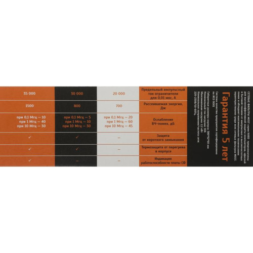 Сетевой фильтр Most H6 5м (6 розеток) черный (коробка)