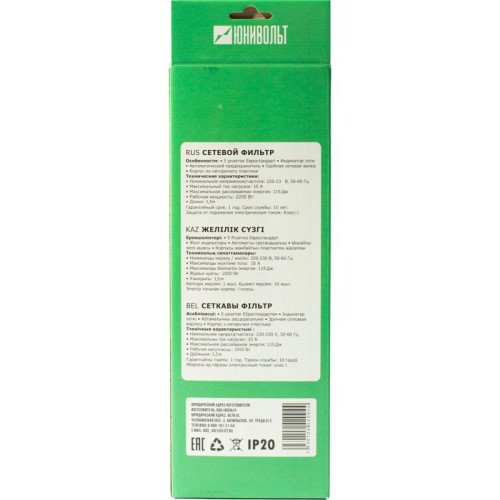 Сетевой фильтр Юнивольт 00-00000389 1.5м (5 розеток) белый (коробка)