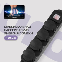 Сетевой фильтр Buro 400MDP-5-B 5м (4 розетки) черный (коробка)