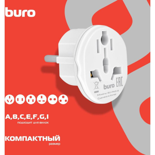 Адаптер-переходник Buro BU-PA01-W (1 розетка) белый (пакет ПЭ)