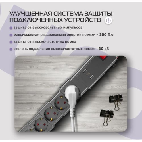 Сетевой фильтр Buro 600SPro-16-1.8-USB-G 1.8м (6 розеток) графитовый (коробка)