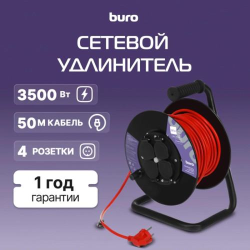 Сетевой удлинитель Buro BU-PSR4.50/G-16 50м (4 розетки) оранжевый (коробка) Сетевой удлинитель Buro BU-PSR4.50/G-16 50м (4 розетки) оранжевый (коробка)