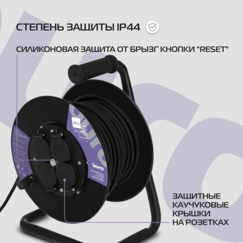 Сетевой удлинитель Buro BU-PSR4.30/FRG-20 30м (4 розетки) черный (коробка) Сетевой удлинитель Buro BU-PSR4.30/FRG-20 30м (4 розетки) черный (коробка)