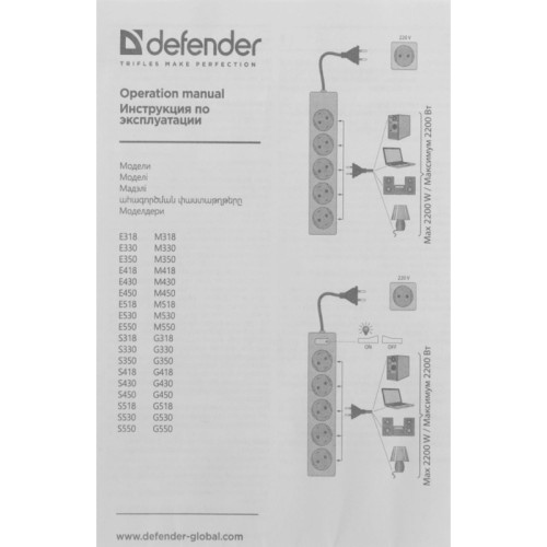 Удлинитель с заземлением Defender E350 5.0 м, 3 розетки (пакет)