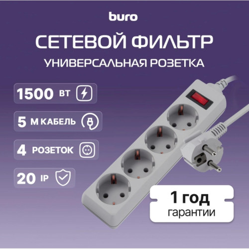Сетевой фильтр Buro 400SL-5-G 5м (4 розетки) серый (пакет ПЭ)