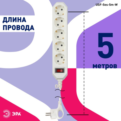 Фильтр сетевой/ Фильтр сетевой USF-5es-5m-W с базовой защитой с заземлением с выключателем 5 розеток 5м 10А белый