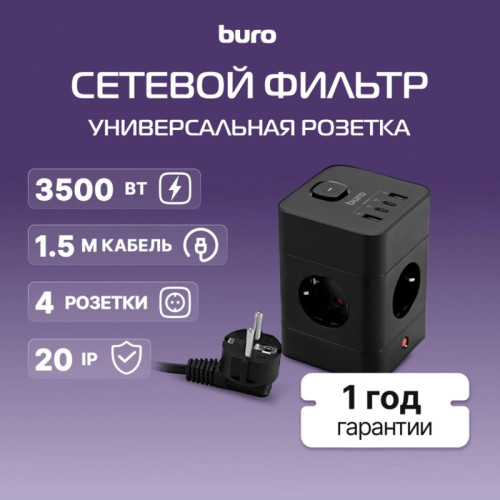 Сетевой удлинитель Buro BU-PTE4.1UC-Plus-B 1.5м (4 розетки) черный (пакет ПЭ)