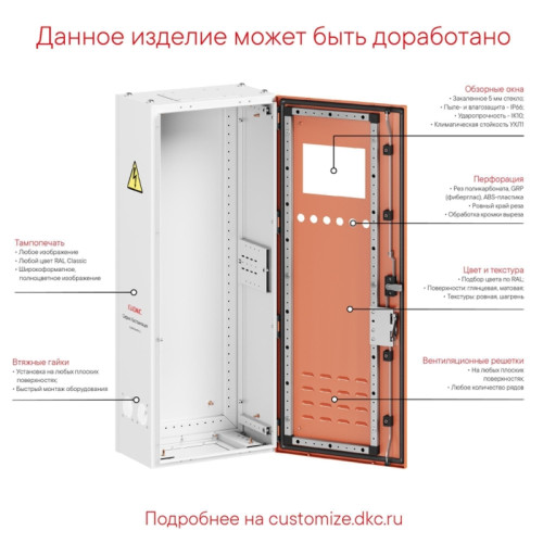 Компактный корпус RAM fit без боковых вырезов, ВхШхГ 2000х800х300 мм