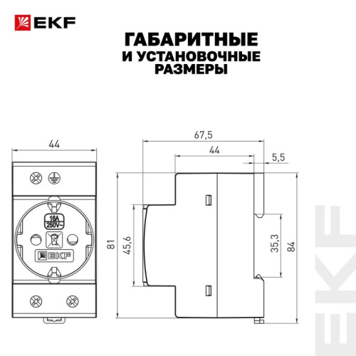 Розетка щитовая/ Розетка щитовая на DIN-рейку РДЕ-47 16А (под евро вилку сзаземлением) EKF PROxima