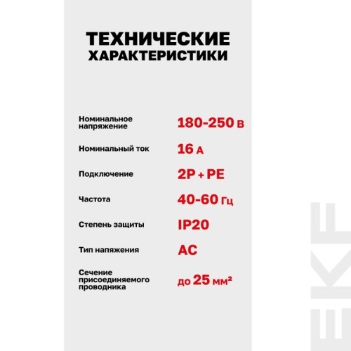 Розетка/ Розетка РД-47 PROxima