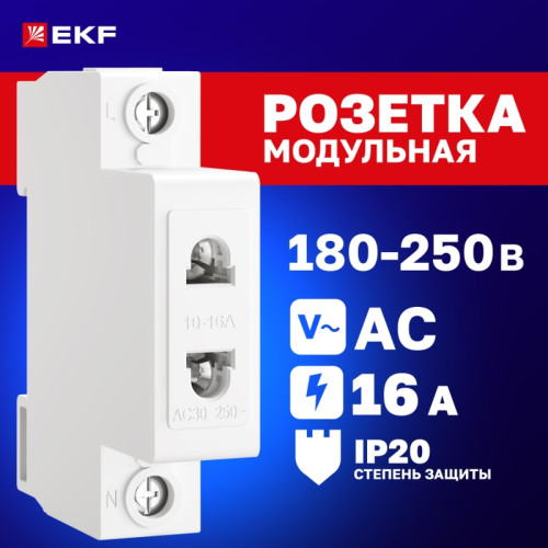 Розетка/ Розетка РД-47 PROxima