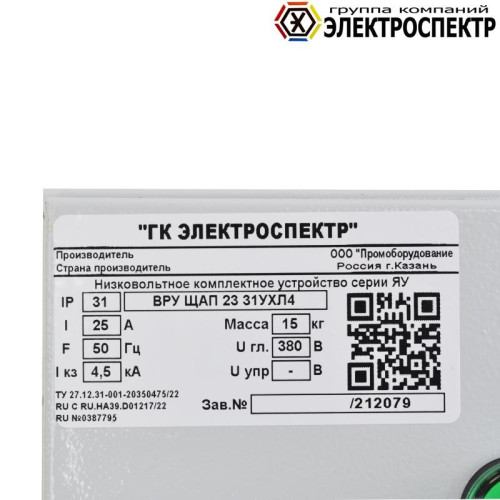 Щит автоматического переключения ЩАП/ Щит автоматического переключения ЩАП-23 25А АВР