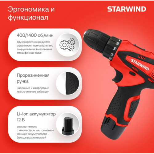 Дрель-шуруповерт Starwind CDT12-2.0/2S1 24Вт аккум. патрон:быстрозажимной (кейс в комплекте)