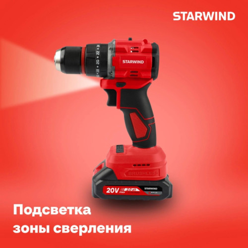 Дрель-шуруповерт Starwind CDB20-2.0/2hs1 40Вт аккум. патрон:быстрозажимной (кейс в комплекте)