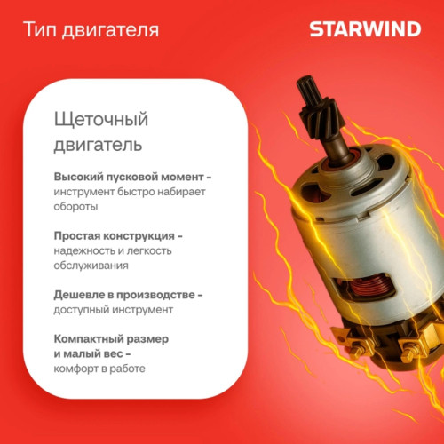 Дрель-шуруповерт Starwind CDT12-2.0/2S1 24Вт аккум. патрон:быстрозажимной (кейс в комплекте)