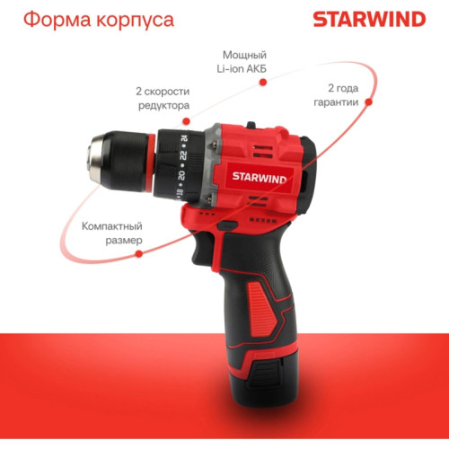Дрель-шуруповерт Starwind CDBT16-2.0/2hs1 34Вт аккум. патрон:быстрозажимной (кейс в комплекте)