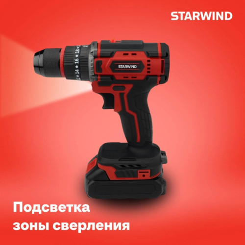 Дрель-шуруповерт Starwind CD20-2.0/2.0hS1 40Вт аккум. патрон:быстрозажимной (кейс в комплекте)