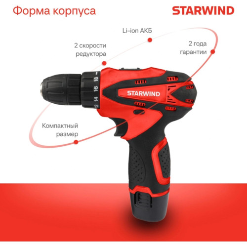 Дрель-шуруповерт Starwind CDT12-2.0/2S1 24Вт аккум. патрон:быстрозажимной (кейс в комплекте)