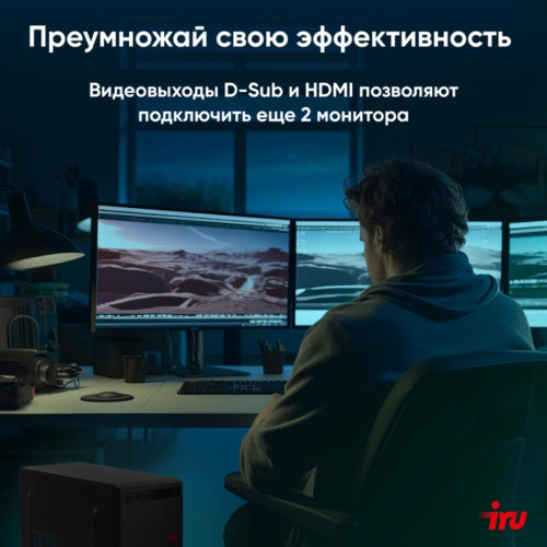 ПК IRU Planio 310H6SEV MT i7 12700 (2.1) 16Gb SSD512Gb UHDG 770 FreeDOS GbitEth 400W черный (RUS) (2113520) ПК IRU Planio 310H6SEV MT i7 12700 (2.1) 16Gb SSD512Gb UHDG 770 FreeDOS GbitEth 400W черный (RUS) (2113520)