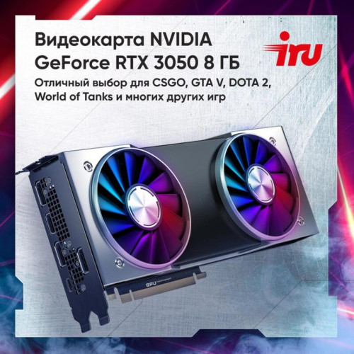 ПК IRU Tactio 310H6GE MT i3 12100F (3.3) 16Gb SSD512Gb RTX3050 6Gb без ОС GbitEth 500W черный (RUS) (2116838) ПК IRU Tactio 310H6GE MT i3 12100F (3.3) 16Gb SSD512Gb RTX3050 6Gb без ОС GbitEth 500W черный (RUS) (2116838)