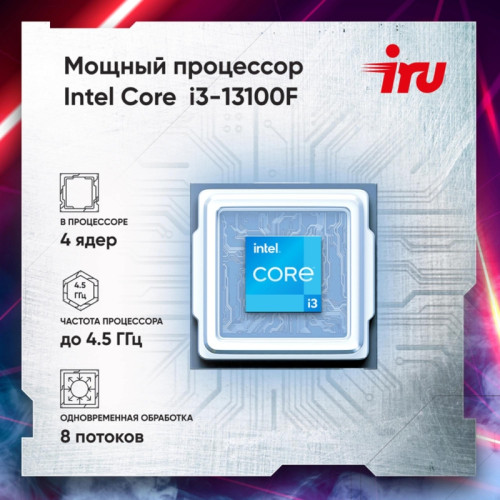 ПК IRU Tactio 310H6SEA MT i3 13100F (3.4) 16Gb SSD512Gb RTX3050 6Gb FreeDOS GbitEth 600W черный (RUS) (2113605)