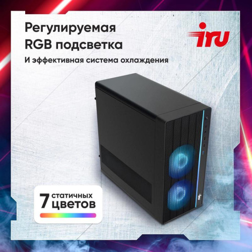 ПК IRU Tactio 310H6SEA MT i5 13400F (2.5) 16Gb SSD1Tb RTX5060 8Gb FreeDOS GbitEth 500W черный (2121906) ПК IRU Tactio 310H6SEA MT i5 13400F (2.5) 16Gb SSD1Tb RTX5060 8Gb FreeDOS GbitEth 500W черный (2121906)