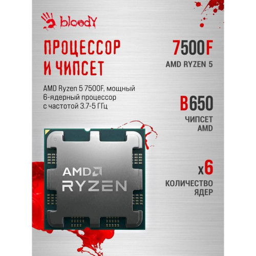 ПК Bloody BD-PC RB65C2 MT Ryzen 5 7500F (3.7) 32Gb SSD1Tb RX 7700XT 12Gb Windows 11 Home 64 2.5Gigabit WiFi BT 650W черный (RUS) (2111350)