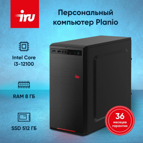 ПК IRU Planio 310H6SEV MT i3 12100 (3.3) 8Gb SSD512Gb UHDG 730 FreeDOS GbitEth 400W черный (RUS) (2113465)