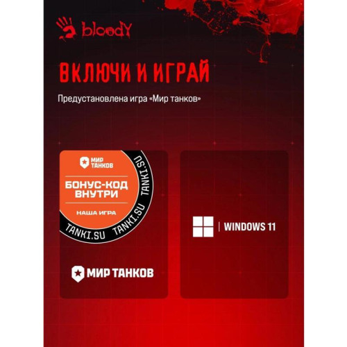 ПК Bloody BD-PC RB55C1 MT Ryzen 5 5600X (3.7) 16Gb SSD1Tb RTX4060 8Gb Windows 11 Home 64 GbitEth 500W черный (2107145)