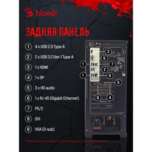 ПК Bloody BD-PC RB55C1 MT Ryzen 5 5600X (3.7) 16Gb SSD1Tb RTX4060 8Gb Windows 11 Home 64 GbitEth 500W черный (2107145)
