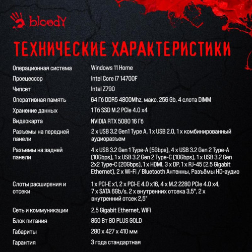 ПК Bloody BD-PC CZ79C3 MT i7 14700F (2.1) 64Gb SSD1Tb RTX5080 16Gb Windows 11 Home 64 GbitEth 850W черный (2086028)