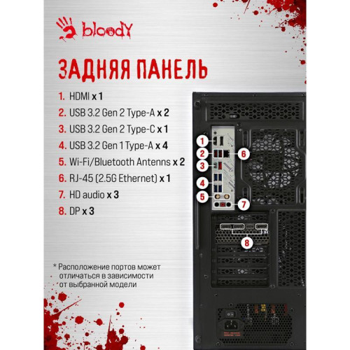ПК Bloody BD-PC RB65C2 MT Ryzen 5 7500F (3.7) 32Gb SSD1Tb RX 7700XT 12Gb Windows 11 Home 64 2.5Gigabit WiFi BT 650W черный (RUS) (2111350)