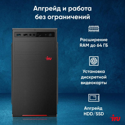 ПК IRU Planio 310H6SEV MT i5 12400 (2.5) 32Gb SSD1Tb UHDG 730 FreeDOS GbitEth 400W черный (RUS) (2113515)