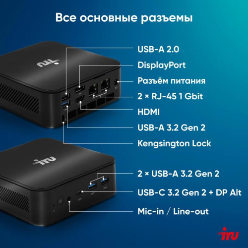 Неттоп IRU Planio 325 Ryzen 5 3500U (2.1) 16Gb SSD512Gb Vega 8 FreeDOS GbitEth WiFi BT 65W черный (2105310)