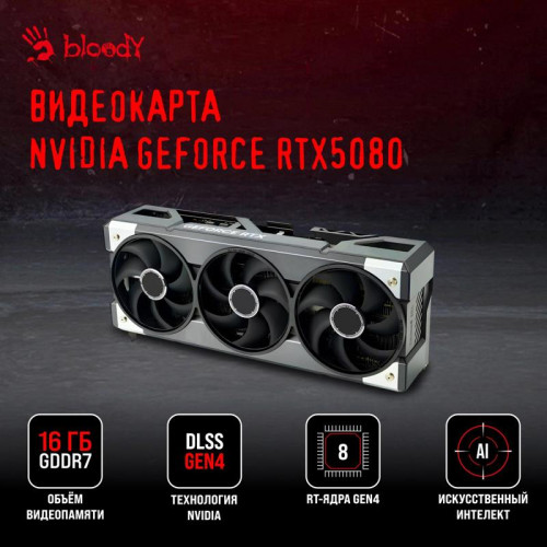 ПК Bloody BD-PC CZ79C3 MT i7 14700F (2.1) 64Gb SSD1Tb RTX5080 16Gb Windows 11 Home 64 GbitEth 850W черный (2086028)