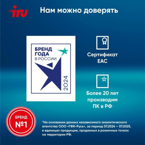 Неттоп IRU Tactio 525 Ryzen 7 6800H (3.3) 16Gb SSD1Tb 680M FreeDOS GbitEth WiFi BT черный (2113241)