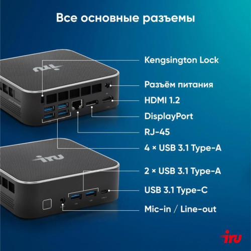 Неттоп IRU Tactio 525 Ryzen 7 6800H (3.3) 16Gb SSD1Tb 680M Windows 11 Pro GbitEth WiFi BT черный (2113231) Неттоп IRU Tactio 525 Ryzen 7 6800H (3.3) 16Gb SSD1Tb 680M Windows 11 Pro GbitEth WiFi BT черный (2113231)