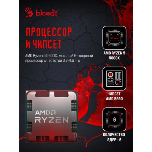 ПК Bloody BD-PC RB55C1 MT Ryzen 5 5600X (3.7) 16Gb SSD1Tb RTX4060 8Gb Windows 11 Home 64 GbitEth 500W черный (2107145)