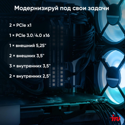 ПК IRU Planio 310H6SEV MT i5 12400 (2.5) 16Gb SSD256Gb UHDG 730 FreeDOS GbitEth 400W черный (RUS) (2112572)