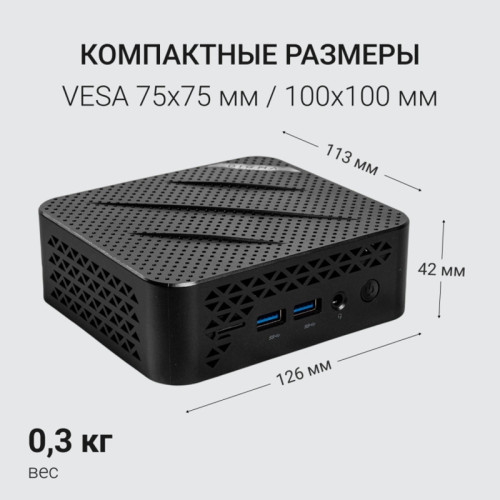Неттоп Digma Mini Office Ryzen 5 3500U (2.1) 8Gb SSD256Gb UHDG Windows 11 Pro GbitEth WiFi BT 45W черный (DPR5-8CXW01)