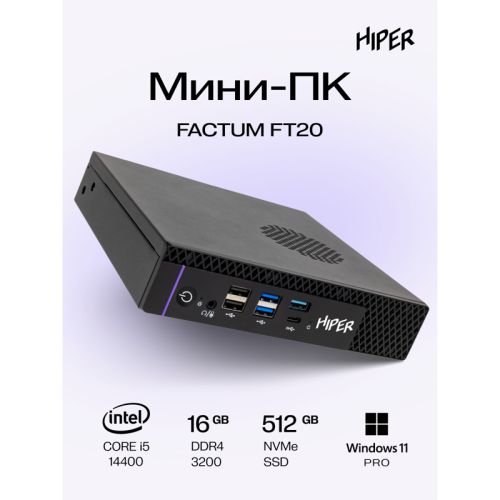 Мини ПК/ HIPER FACTUM FT20  Intel Core i5 14400(2.5Ghz)/16384Mb/512PCISSDGb/noDVD/BT/WiFi/war 1y/1.3kg/черный/Win11Pro + БП 120Вт/металл/VESA Адаптер на 75х75, 100х100