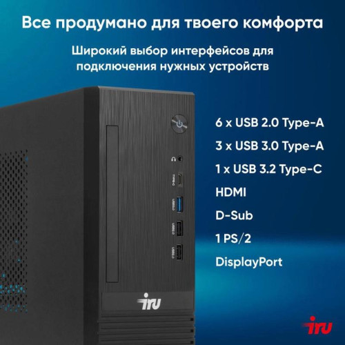ПК IRU 310SC SFF Cel G6900 (3.4) 8Gb SSD256Gb UHDG 710 Windows 11 Professional GbitEth 200W черный (2017897)