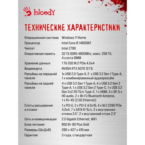 ПК Bloody BD-PC CZ79C3 MT i5 14600KF (3.5) 32Gb SSD1Tb RTX5070 12Gb Windows 11 Home 64 2.5xGbitEth WiFi BT 850W черный (RUS) (2129071)