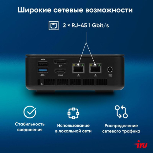Неттоп IRU Planio 325 Ryzen 5 3500U (2.1) 16Gb SSD512Gb Vega 8 FreeDOS GbitEth WiFi BT 65W черный (2105310)