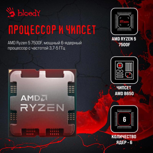 ПК Bloody BD-PC RB65C2 MT Ryzen 5 7500F (3.7) 16Gb SSD1Tb RTX4060 8Gb Windows 11 Home 64 GbitEth 650W черный (2086010)