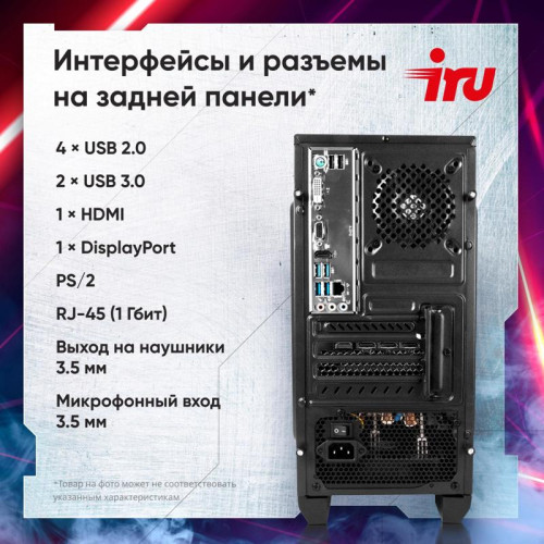 ПК IRU Game 310H6GE MT i5 12400F (2.5) 16Gb SSD512Gb RTX3060 12Gb Free DOS GbitEth 650W черный (2000612)