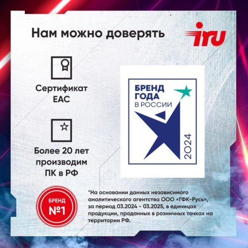 ПК IRU Tactio 310H6GE MT i3 12100F (3.3) 16Gb SSD512Gb RTX3050 6Gb без ОС GbitEth 500W черный (RUS) (2116838) ПК IRU Tactio 310H6GE MT i3 12100F (3.3) 16Gb SSD512Gb RTX3050 6Gb без ОС GbitEth 500W черный (RUS) (2116838)
