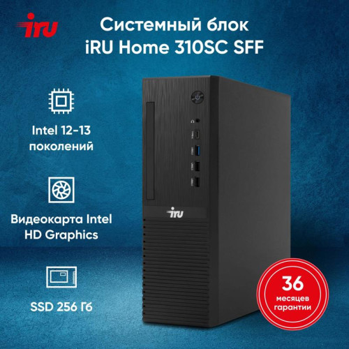 ПК IRU 310SC SFF i3 12100 (3.3) 16Gb SSD256Gb UHDG 730 Windows 11 Professional GbitEth 200W черный (1969056)