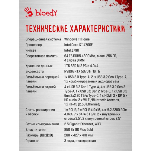 ПК Bloody BD-PC CZ79C3 MT i7 14700KF (3.4) 64Gb SSD1Tb RTX5070Ti 16Gb Windows 11 Home 64 GbitEth 850W черный (RUS) (2129080)