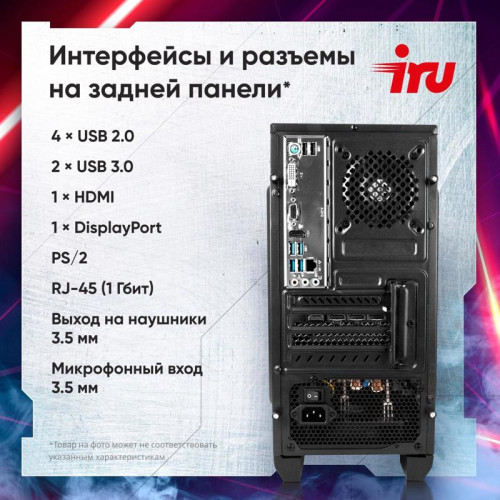 ПК IRU Tactio 310H6GE MT i5 12400F (2.5) 16Gb SSD512Gb RTX5060 8Gb FreeDOS GbitEth 500W черный (RUS) (2130108)